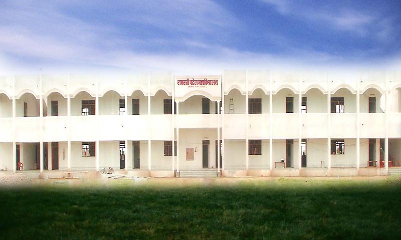 Ramrati Patel Mahavidyalal Allahabad
